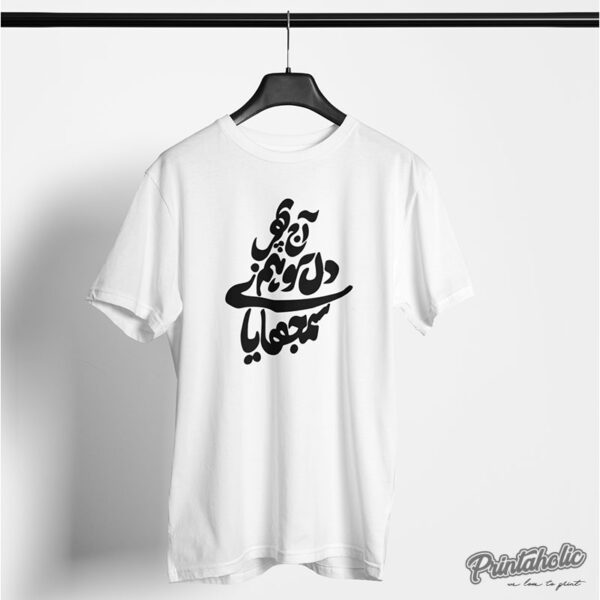 Dil Ko Humne Samjhaya - T Shirt - Image 2