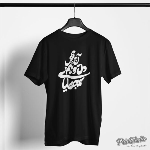 Dil Ko Humne Samjhaya - T Shirt - Image 3