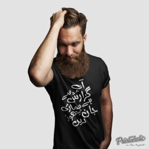 Hamari Jaan Chor Dain - T Shirt