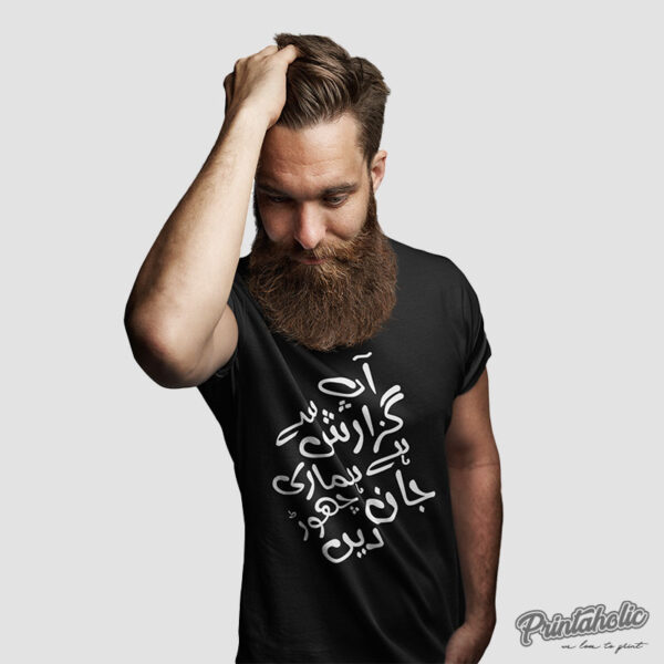 Hamari Jaan Chor Dain - T Shirt