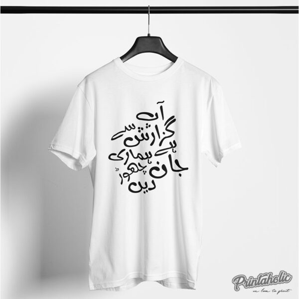 Hamari Jaan Chor Dain - T Shirt - Image 3