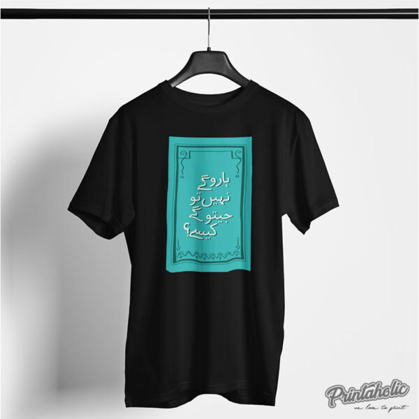 Jeeto gay kaisay - T Shirt - Image 2
