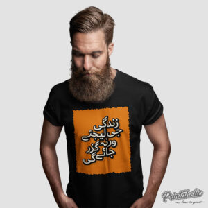 Zindagi Jee Lijye - T Shirt