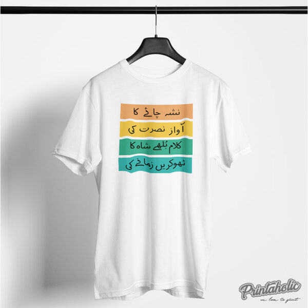 Nasha Chai Ka - T Shirt - Image 4