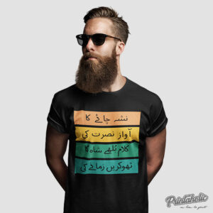 Nasha Chai Ka - T Shirt