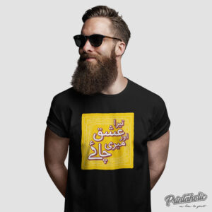 Tera Ishq Meri Chai - T Shirt