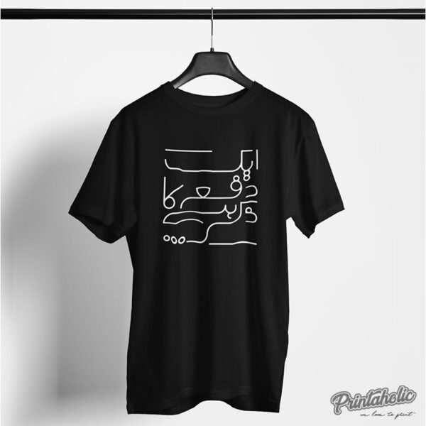Eik Dafa ka Zikar hai - T Shirt - Image 2