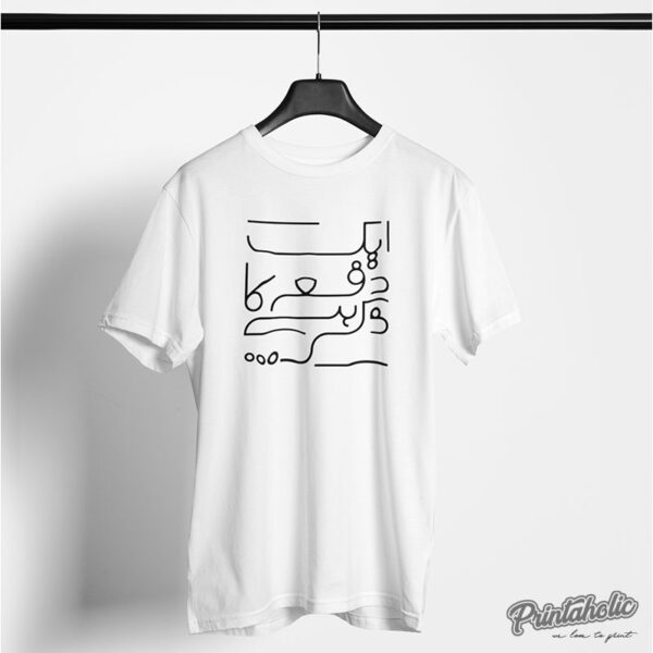 Eik Dafa ka Zikar hai - T Shirt - Image 3